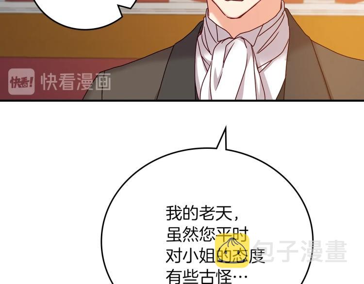 第66话 我的私心107