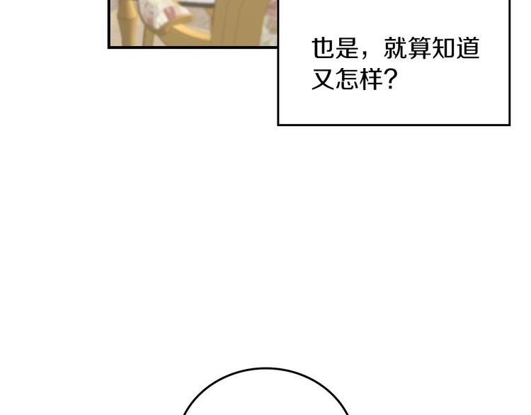 第49话 错觉57