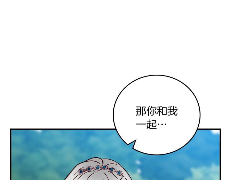 第55话 哥哥公主抱5
