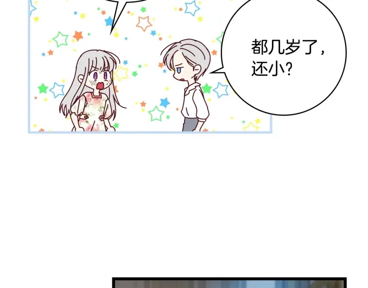 第36话 你喜欢约翰吗？132