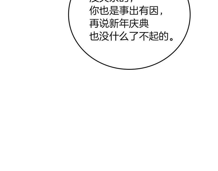 第56话 说三道四19