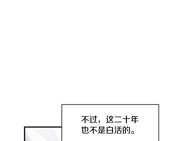 第1话一觉回到恶魔儿时！?66