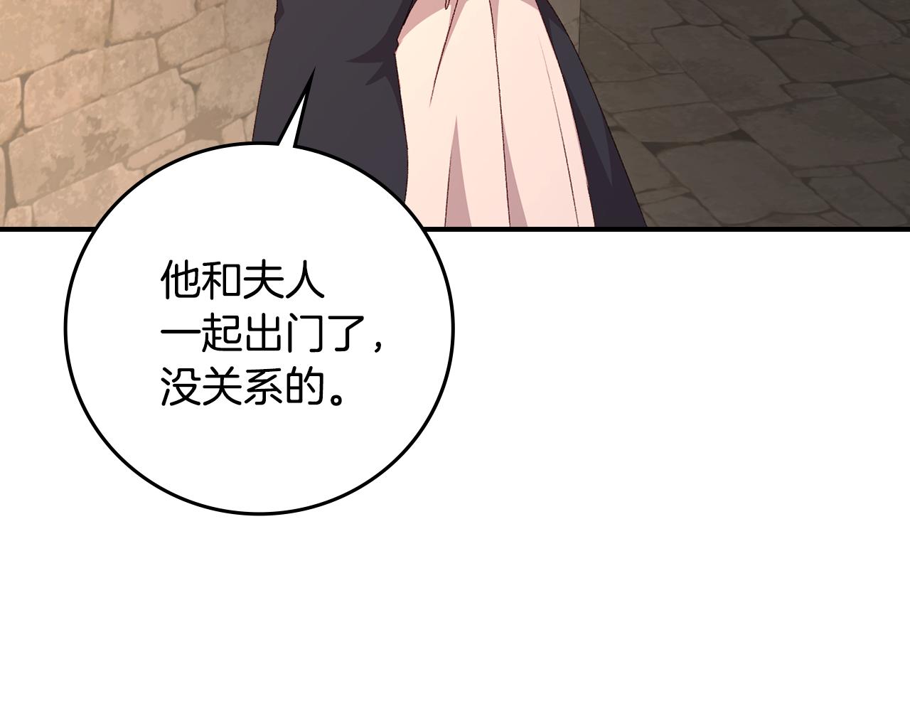 第91话 莱诺德上门77