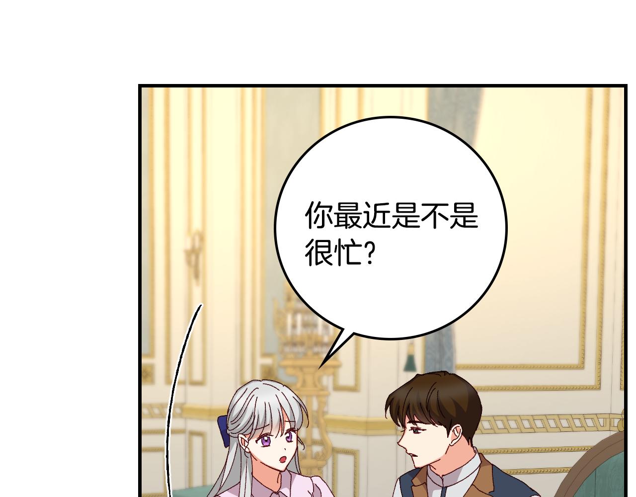 第100话 睡懒觉62