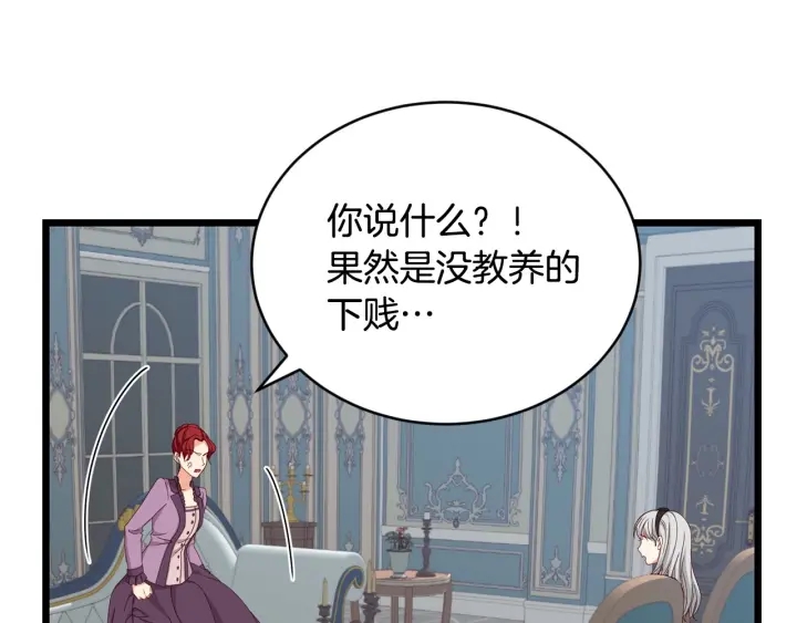 第31话 恶毒姑姑的百般羞辱67