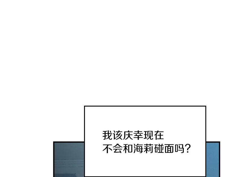 第52话 难以面对的情感95