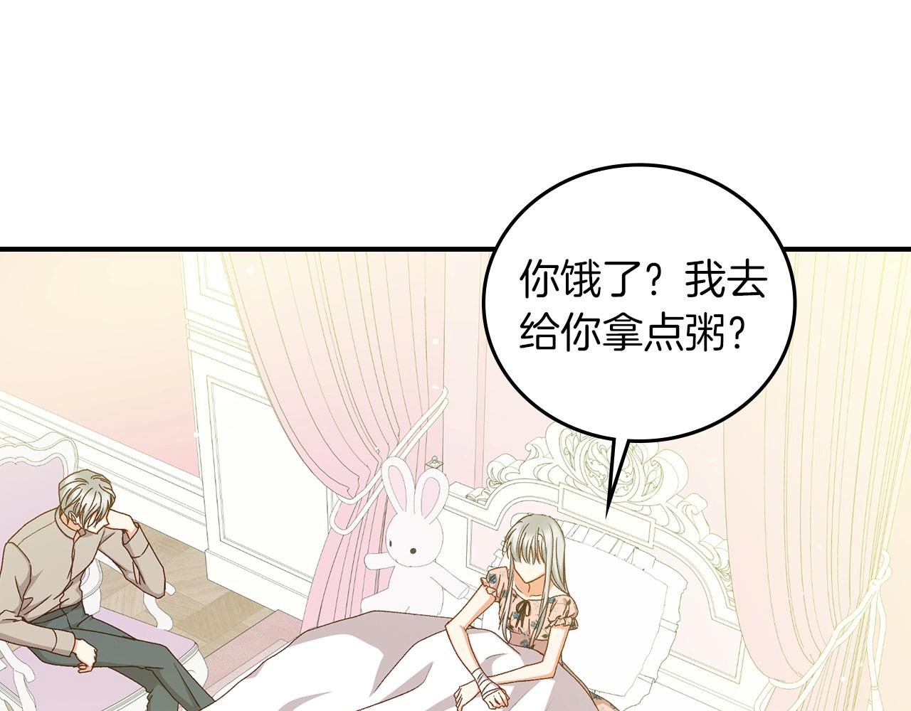 第79话 捧在手心里的爱护2