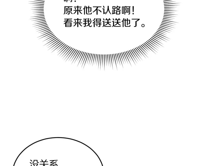 第21话 她不想和你玩28