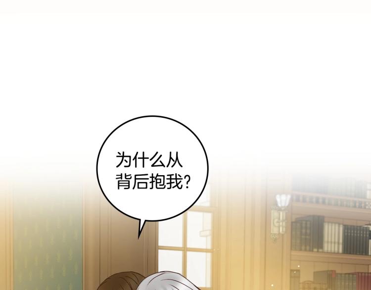 第68话 只敢背后抱住你51