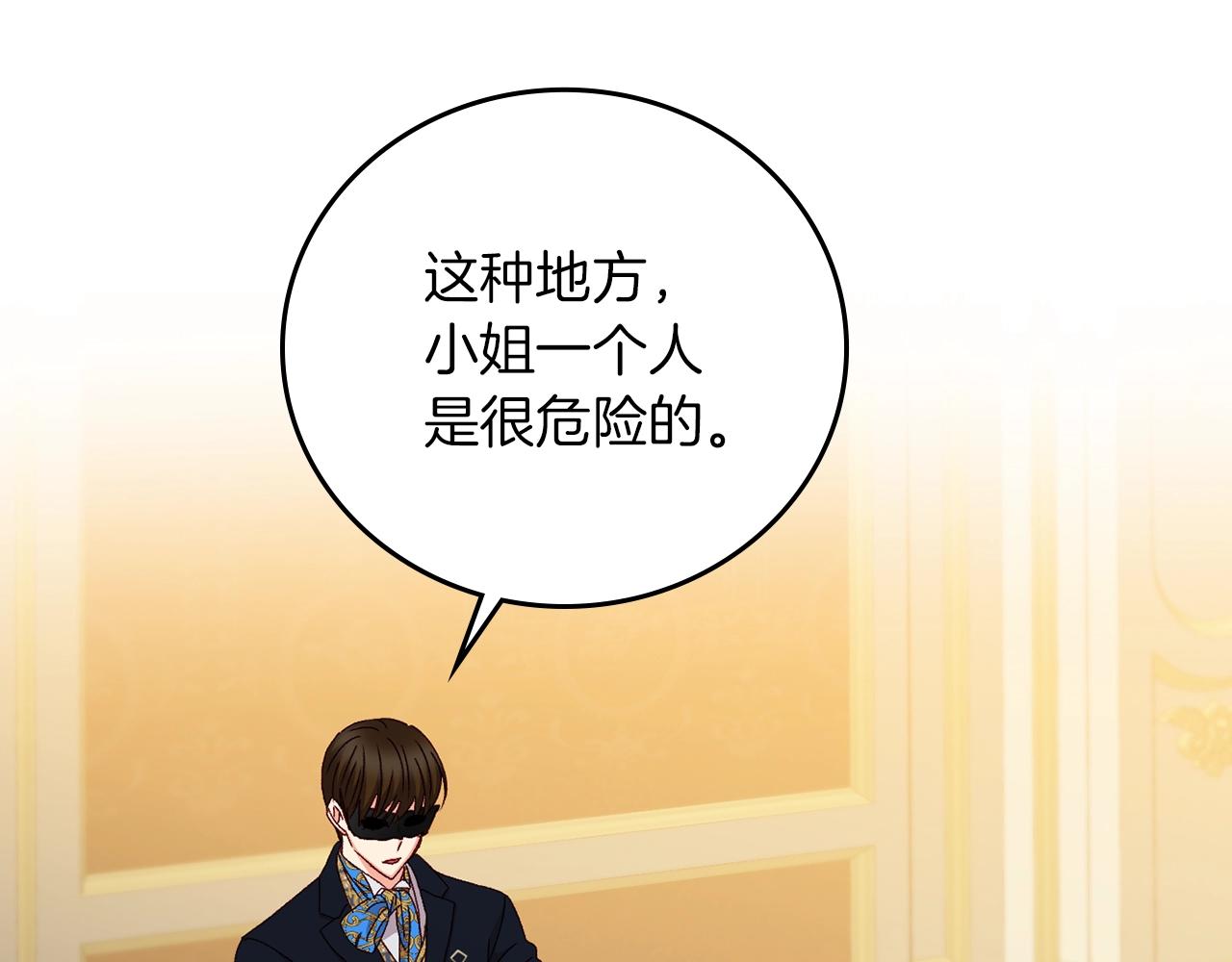 第82话 假面舞会121