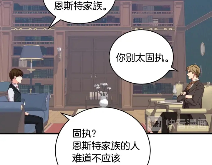 第30话 谁的阴谋48