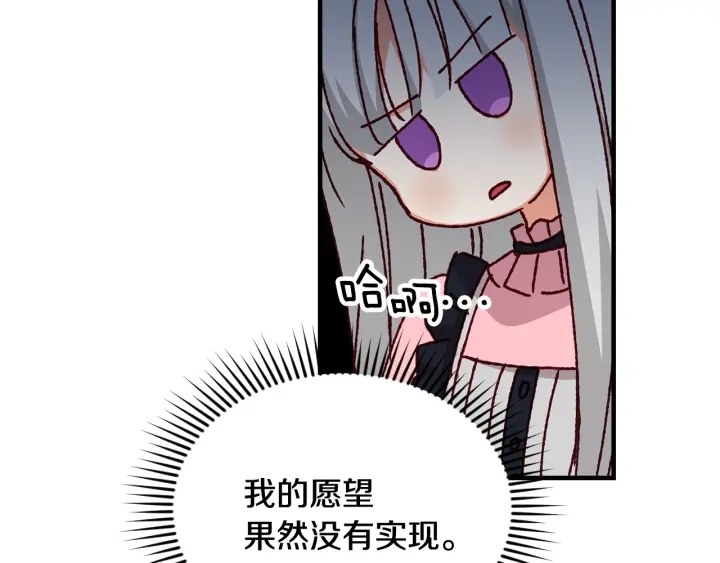 第16话 我们心里的芥蒂83