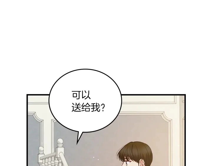 第42话 失礼的女人8
