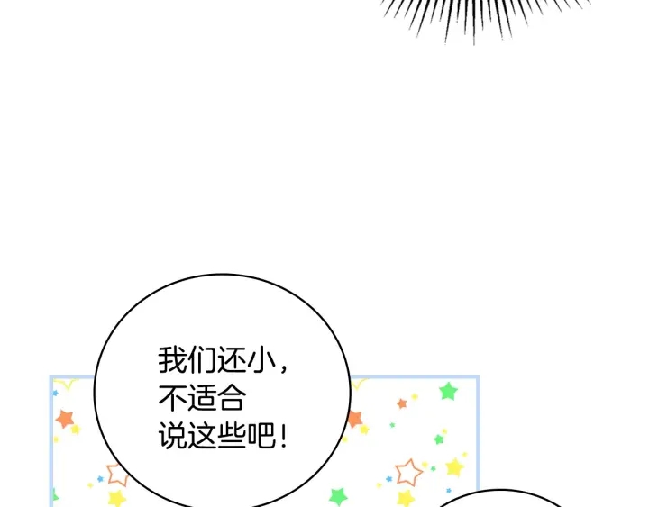 第36话 你喜欢约翰吗？131