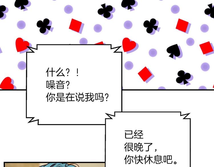 第49话 错觉147