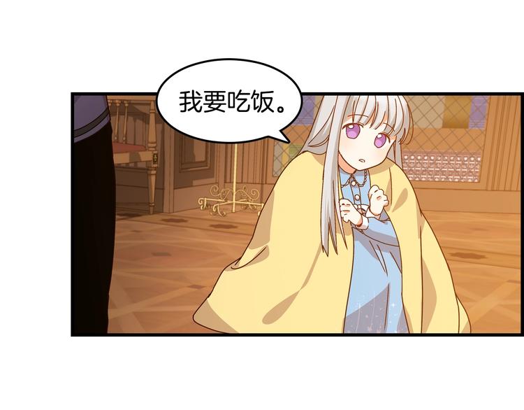 第4话 你不够格！35
