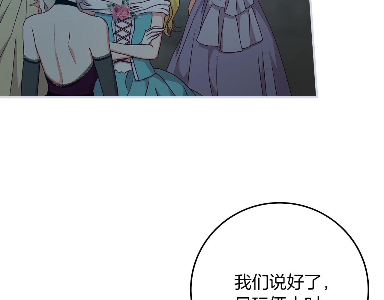 第81话 卡贝尔的顾虑149