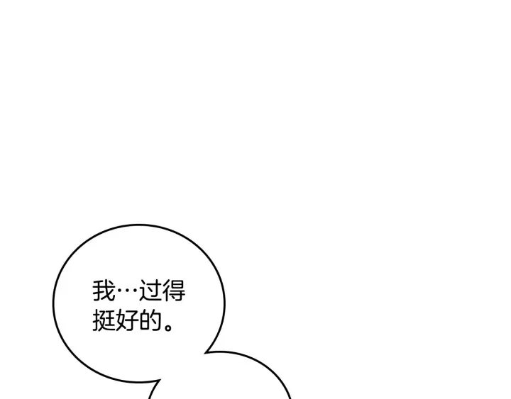 第38话 送给哥哥的礼物35