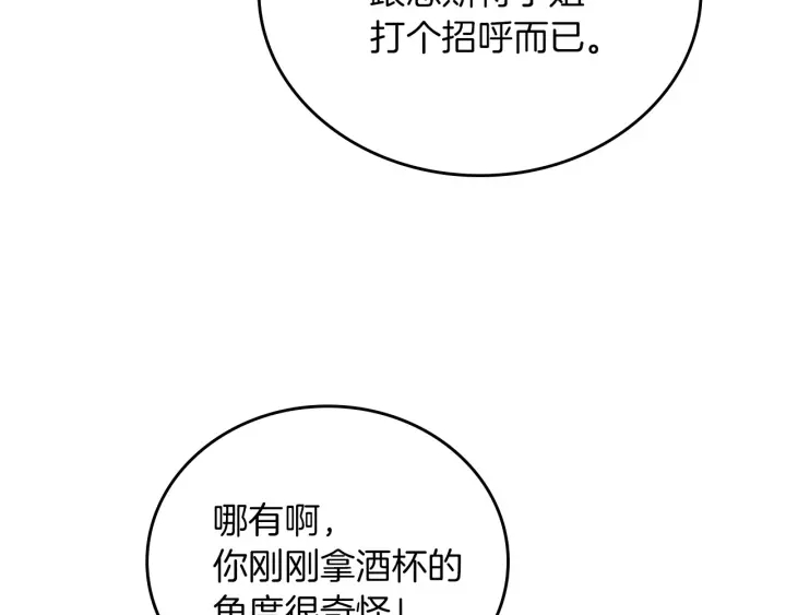 第63话 把你哥哥介绍给我吧31