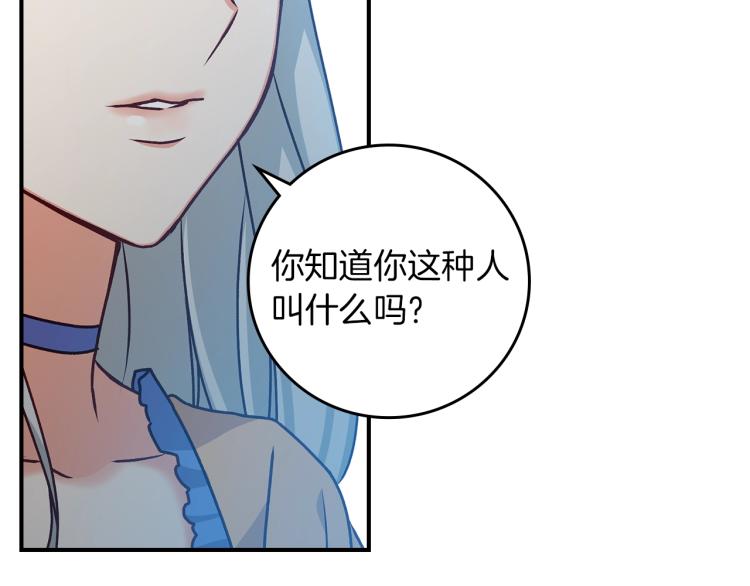 第70话 妹妹被“欺负”50