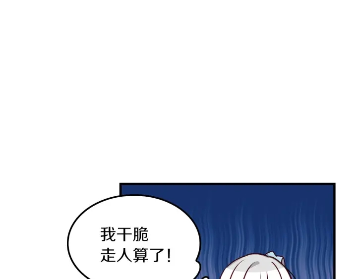 第28话 寄人篱下94