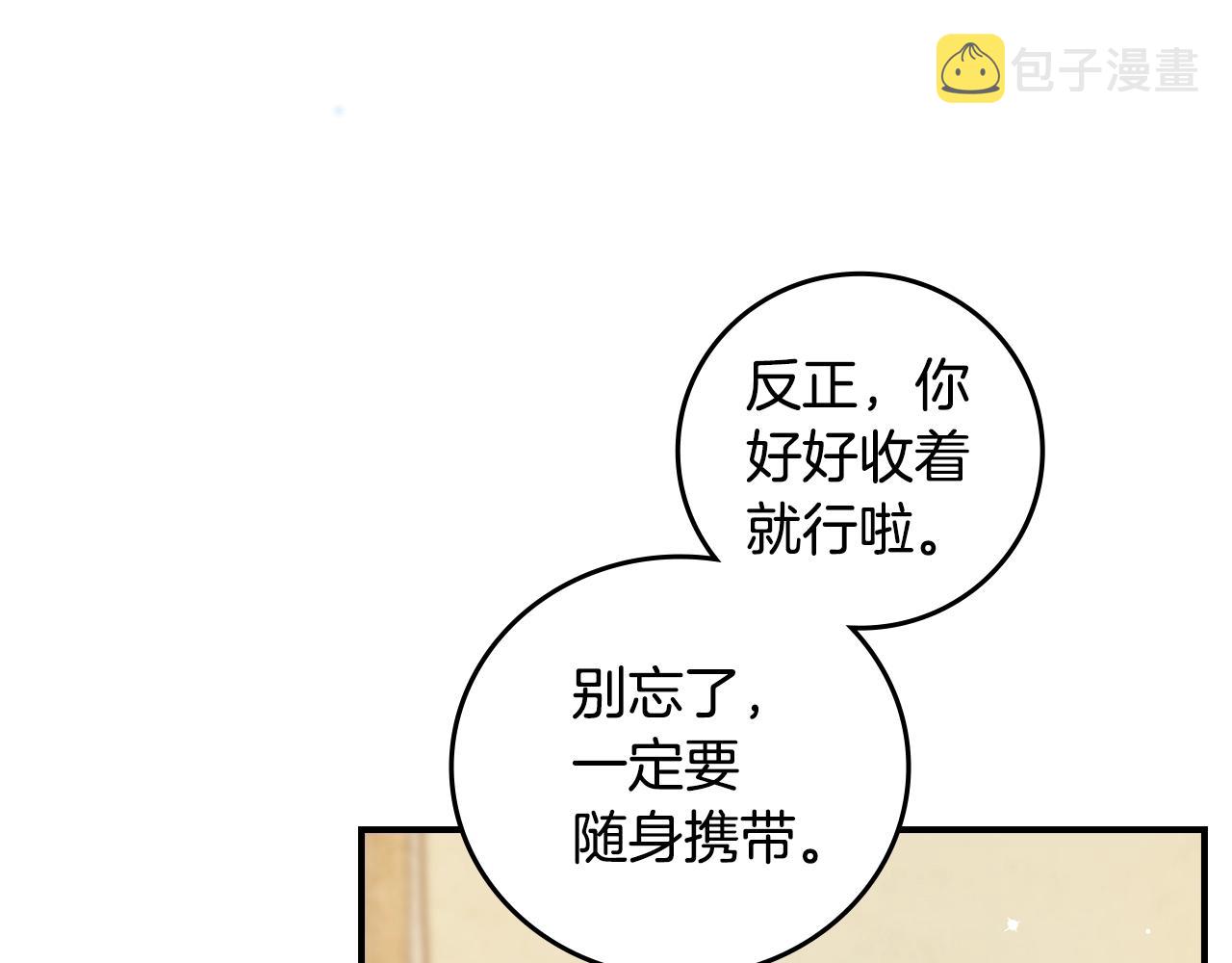 第75话 妹妹的香味53