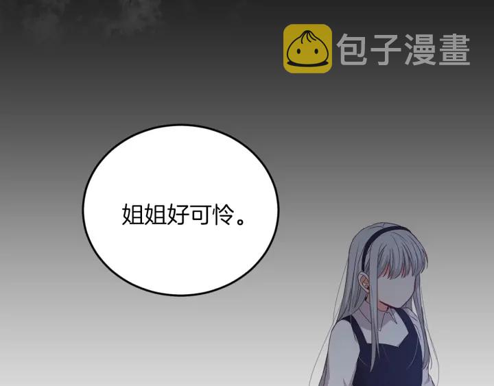 第23话 他们的安慰85