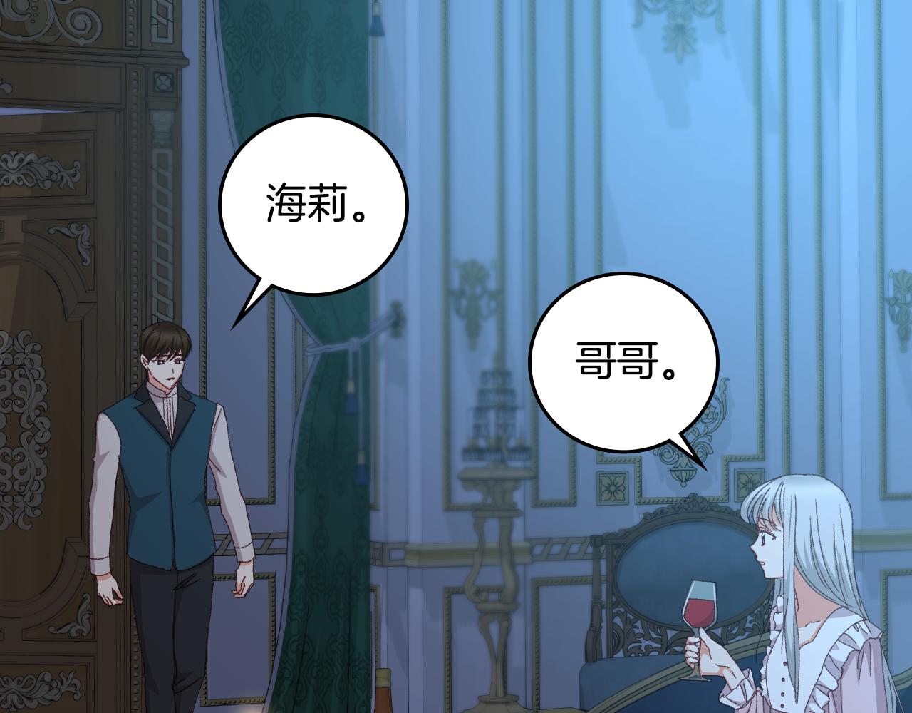 第102话 身世之谜66
