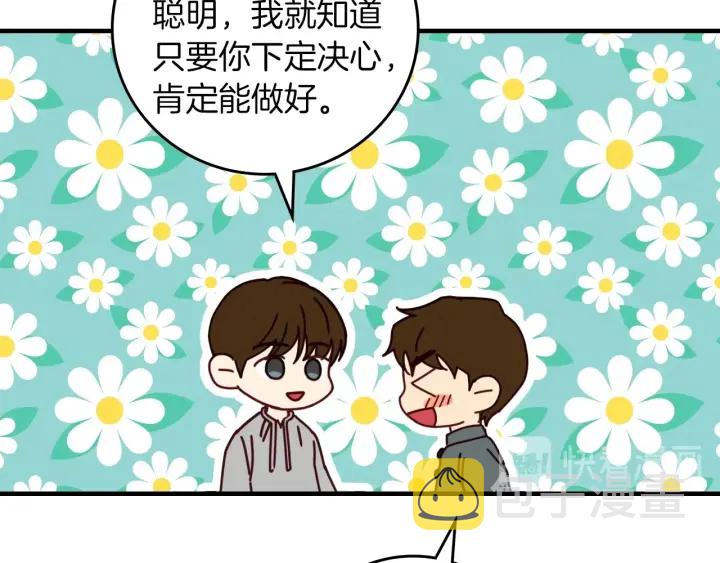 第45话 能否赐予我这份荣幸呢57