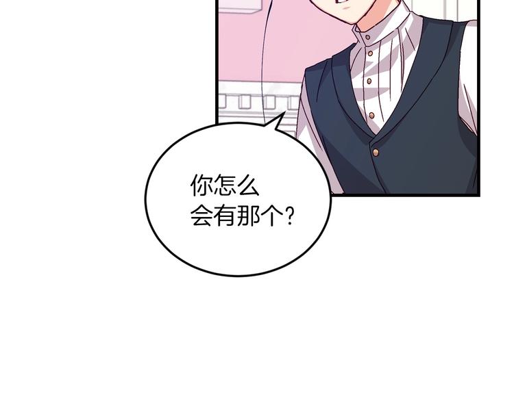 第7话 阿莉娜的糖果77