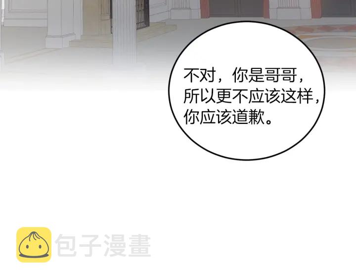 第22话 这个妹妹给我！14