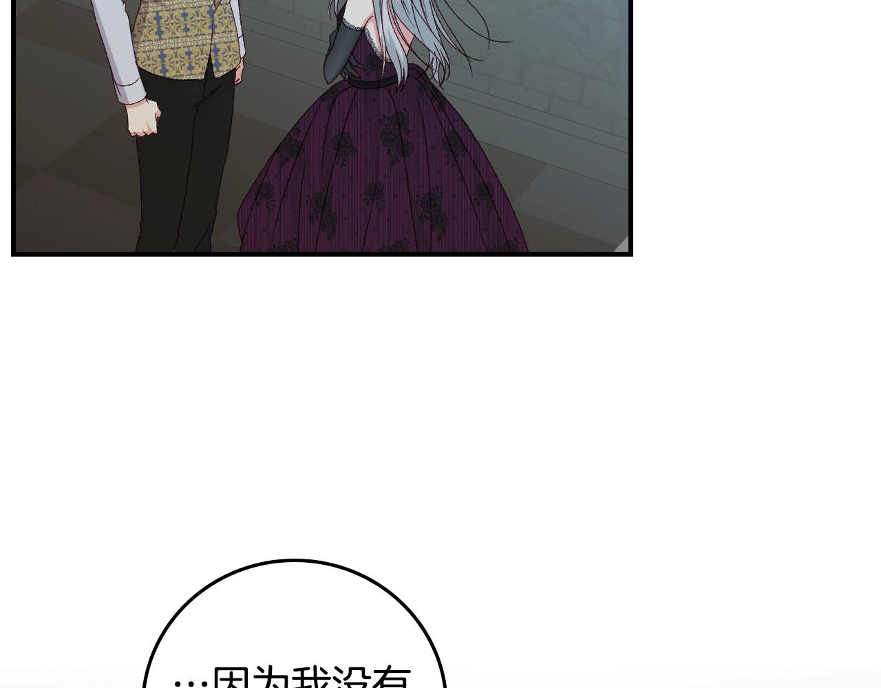 第83话 是我先爱上你的106