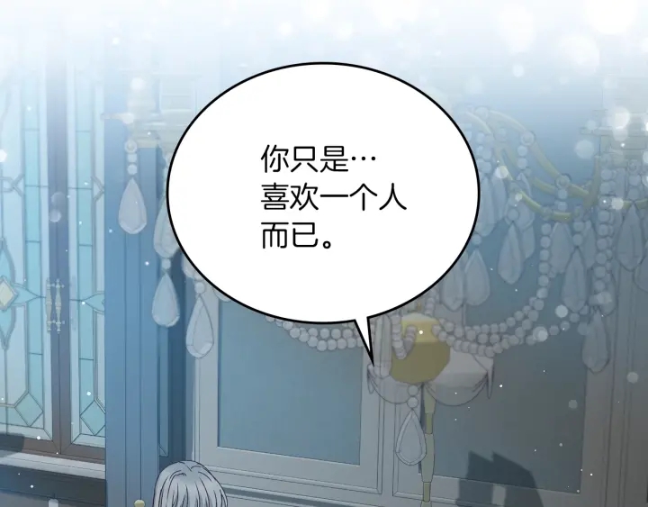 第65话 你不会讨厌我吧？哥哥44