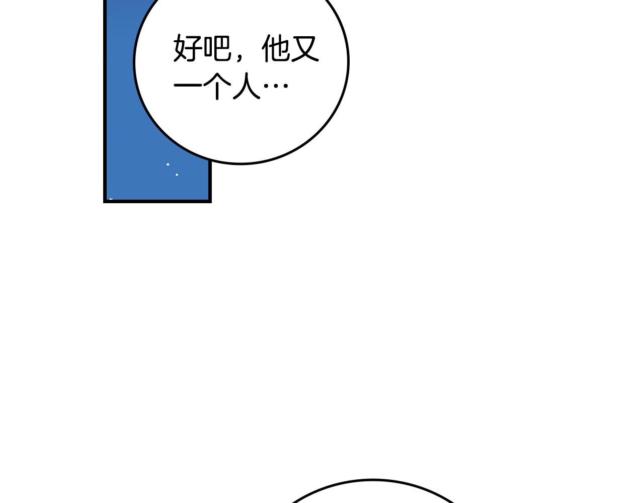 第91话 莱诺德上门2