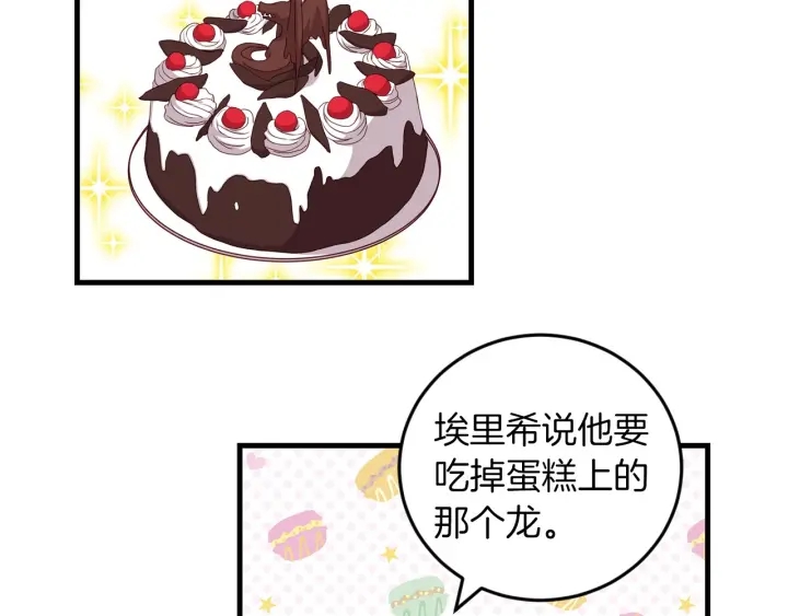 第19话 保护彼此81