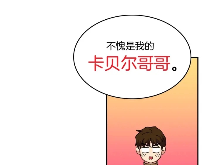 第46话 谁是我的舞伴116