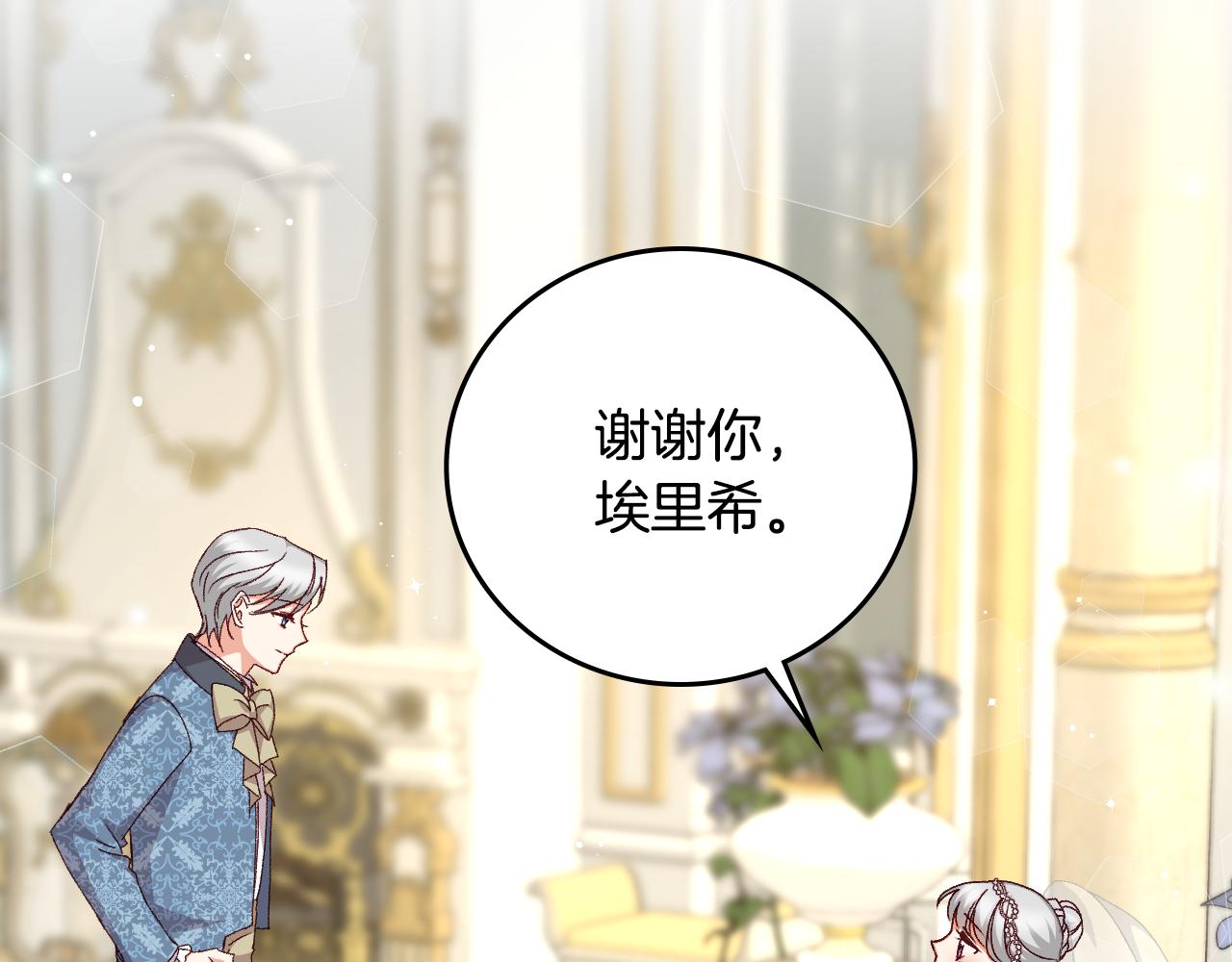 完结篇 婚礼107