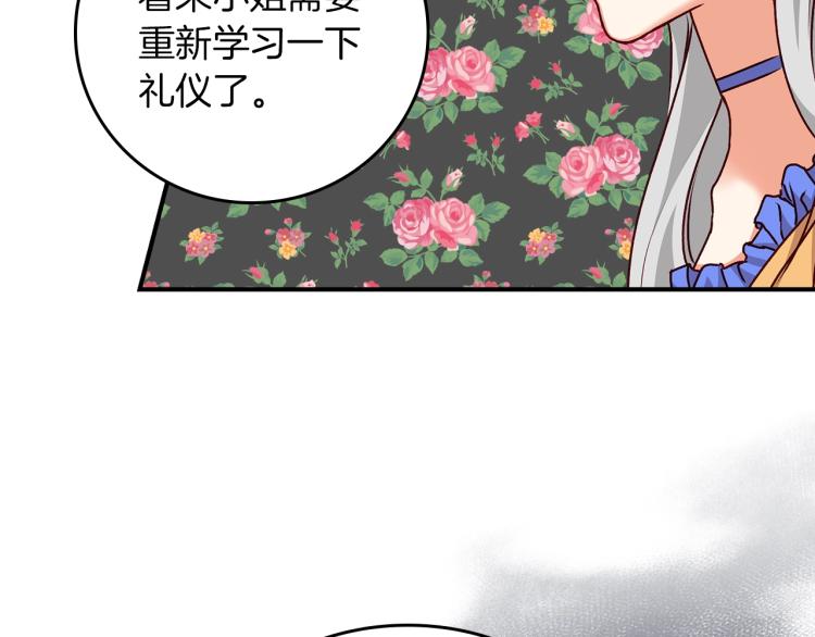 第70话 妹妹被“欺负”28
