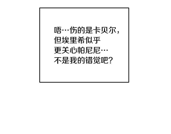 第8话 你好，我的冤大头！92