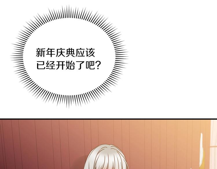 第55话 哥哥公主抱91