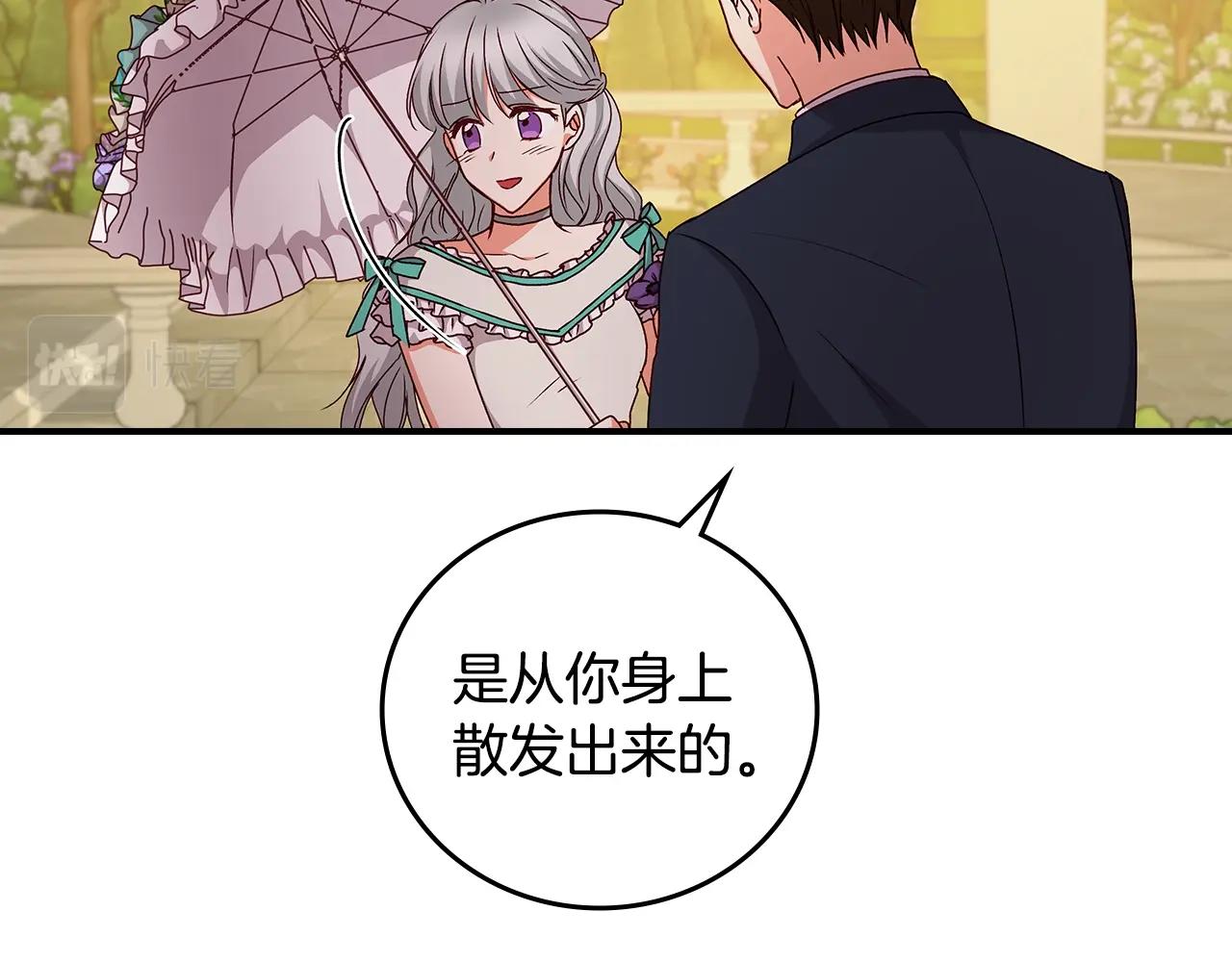 第75话 妹妹的香味153
