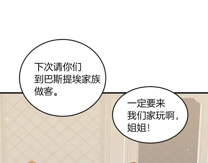 第25话 二哥道歉79