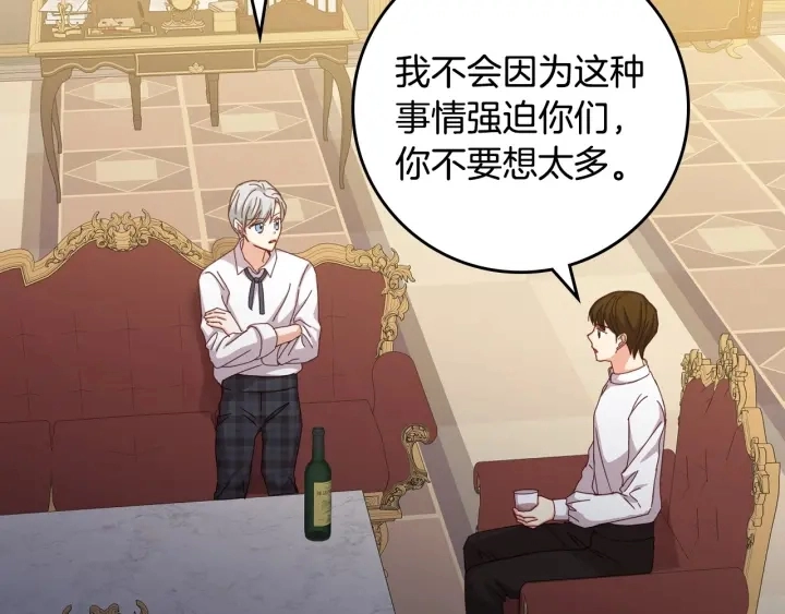 第44话 哥哥们醉酒谈心47