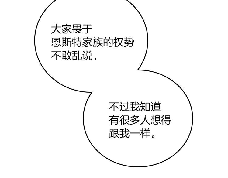 第56话 说三道四60