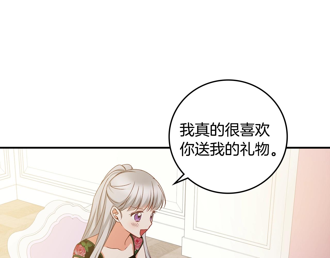 第75话 妹妹的香味39