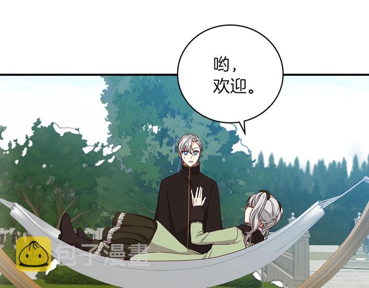 第58话 爱里，不能有伤害54