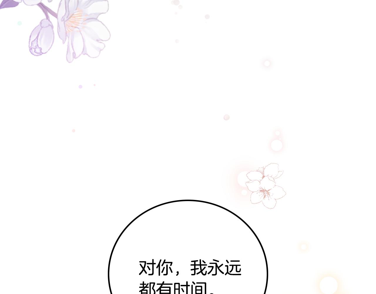 第100话 睡懒觉81