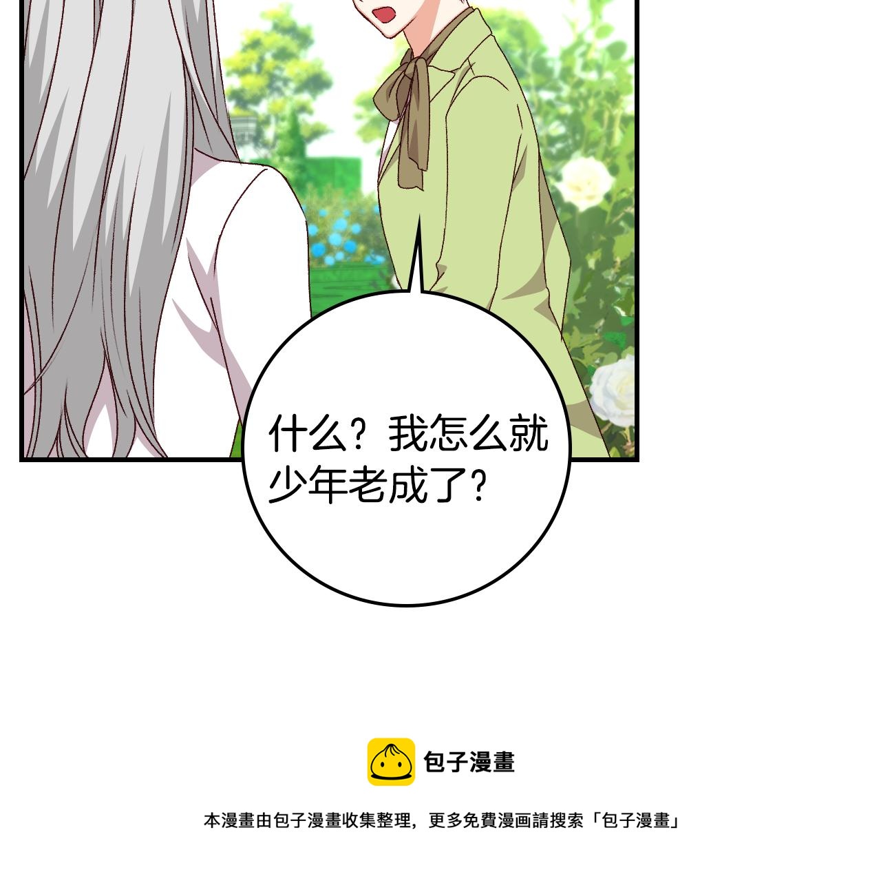 完结篇 春天104