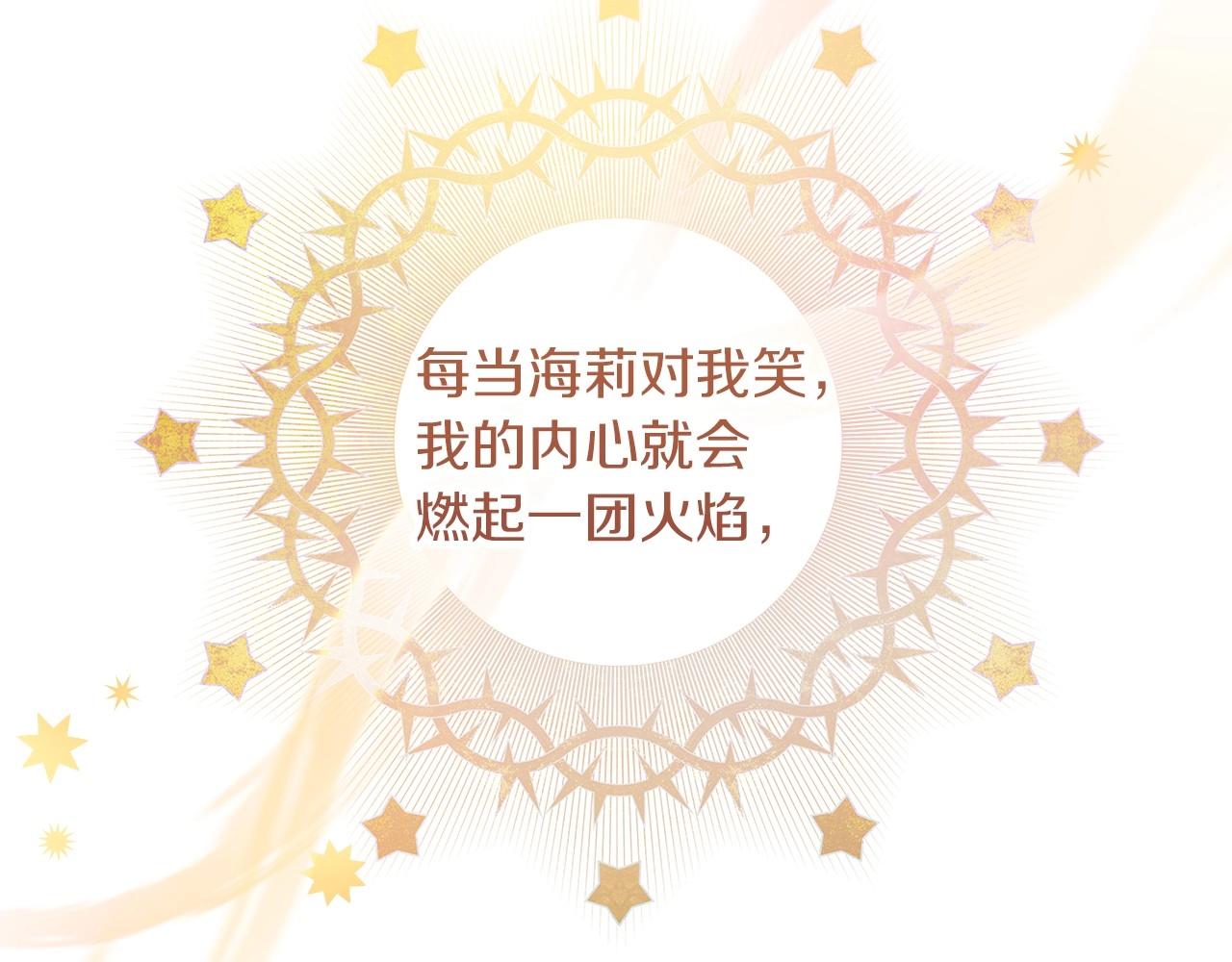 第83话 是我先爱上你的57