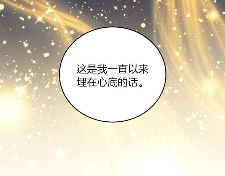 第67话 相拥·无法呼吸113